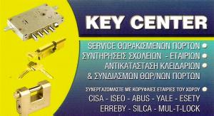 ΚΛΕΙΔΑΡΑΣ ΝΙΚΑΙΑ - ΚΛΕΙΔΑΡΙΕΣ ΝΙΚΑΙΑ - KEY CENTER