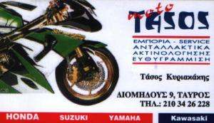 ΣΥΝΕΡΓΕΙΟ ΜΟΤΟΣΥΚΛΕΤΩΝ ΤΑΥΡΟΣ - MOTO TASOS
