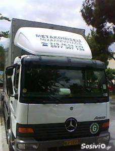 ΜΕΤΑΦΟΡΕΣ ΒΥΡΩΝΑ - ΜΕΤΑΚΟΜΙΣΕΙΣ ΒΥΡΩΝΑ - Χ. ΜΙΧΑΛΟΠΟΥΛΟΣ