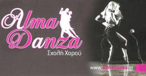 ΣΧΟΛΗ ΧΟΡΟΥ ΚΟΡΥΔΑΛΛΟΣ - ΜΑΘΗΜΑΤΑ ΧΟΡΟΥ ΚΟΡΥΔΑΛΛΟΣ - alma danza