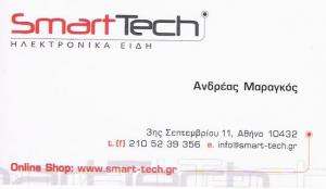 ΗΛΕΚΤΡΟΝΙΚΑ ΕΙΔΗ ΑΘΗΝΑ - SMART TECH -  ΜΑΡΑΓΚΟΣ ΑΝΔΡΕΑΣ