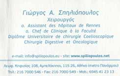 ΓΕΝΙΚΟΣ ΧΕΙΡΟΥΡΓΟΣ ΑΜΠΕΛΟΚΗΠΟΙ ΑΘΗΝΑ - ΣΠΗΛΙΟΠΟΥΛΟΣ  ΓΕΩΡΓΙΟΣ