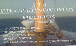 ΕΠΙΣΚΕΥΕΣ ΥΔΡΑΥΛΙΚΩΝ ΣΥΣΤΗΜΑΤΩΝ ΠΛΟΙΩΝ ΠΕΙΡΑΙΑΣ - ΑΝΤΑΛΛΑΚΤΙΚΑ ΠΛΟΙΩΝ ΠΕΙΡΑΙΑΣ - HYDRAULIC TECHNOLOG