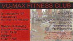 ΓΥΜΝΑΣΤΗΡΙΟ ΚΟΡΥΔΑΛΛΟΣ -  VO MAX FITNESS CLUB