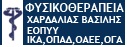 ΦΥΣΙΚΟΘΕΡΑΠΕΥΤΗΣ ΠΑΛΑΙΟ ΦΑΛΗΡΟ - ΧΑΡΔΑΛΙΑΣ ΒΑΣΙΛΗΣ
