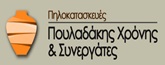 ΕΜΠΟΡΙΟ ΚΕΡΑΜΙΚΩΝ ΜΑΡΟΥΣΙ - ΠΗΛΟΚΑΤΑΣΚΕΥΕΣ ΜΑΡΟΥΣΙ - ΠΟΥΛΑΔΑΚΗΣ ΧΡΟΝΗΣ 
