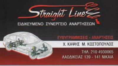STRAIGHT LINE - ΣΥΝΕΡΓΕΙΟ ΑΥΤΟΚΙΝΗΤΩΝ ΝΙΚΑΙΑ - ΕΥΘΥΓΡΑΜΜΙΣΕΙΣ ΑΥΤΟΚΙΝΗΤΩΝ ΝΙΚΑΙΑ - ΖΥΓΟΣΤΑΘΜΙΣΕΙΣ ΑΥ