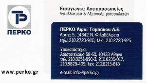 ΑΝΤΑΛΛΑΚΤΙΚΑ ΜΟΤΟΣΥΚΛΕΤΩΝ ΝΕΑ ΦΙΛΑΔΕΛΦΕΙΑ ΑΘΗΝΑ - ΑΞΕΣΟΥΑΡ ΜΟΤΟΣΥΚΛΕΤΩΝ ΝΕΑ ΦΙΛΑΔΕΛΦΕΙΑ ΑΘΗΝΑ - ΠΕΡΚ ΑΝΤΑΛΛΑΚΤΙΚΑ ΜΟΤΟΣΥΚΛΕΤΩΝ ΝΕΑ ΦΙΛΑΔΕΛΦΕΙΑ ΑΘΗΝΑ - ΑΞΕΣΟΥΑΡ ΜΟΤΟΣΥΚΛΕΤΩΝ ΝΕΑ ΦΙΛΑΔΕΛΦΕΙΑ ΑΘΗΝΑ - ΠΕΡΚ