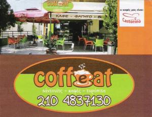 ΑΝΑΨΥΚΤΗΡΙΟ ΠΕΙΡΑΙΑ - SNACK CAFE ΠΕΙΡΑΙΑ - Coffeat