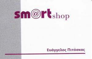 ΣΥΣΤΗΜΑΤΑ ΑΣΦΑΛΕΙΑΣ ΑΧΑΡΝΕΣ - ΗΛΕΚΤΡΟΝΙΚΑ ΕΙΔΗ ΑΧΑΡΝΕΣ - SMART SHOP