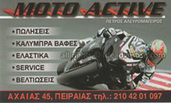 MOTO ACTIVE - ΣΥΝΕΡΓΕΙΟ ΜΟΤΟΣΥΚΛΕΤΩΝ ΠΕΙΡΑΙΑΣ - ΣΥΝΕΡΓΕΙΟ ΜΟΤΟ ΠΕΙΡΑΙΑΣ - ΑΛΕΥΡΟΜΑΓΕΙΡΟΣ ΠΕΤΡΟΣ