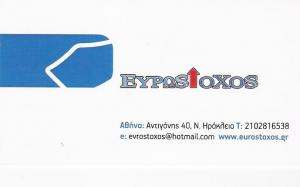 ΚΕΝΤΡΟ ΞΕΝΩΝ ΓΛΩΣΣΩΝ ΝΕΟ ΗΡΑΚΛΕΙΟ - ΕΥΡΩΣΤΟΧΟΣ