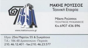 ΤΕΧΝΙΚΗ ΕΤΑΙΡΙΑ ΔΡΑΠΕΤΣΩΝΑ - ΠΟΛΙΤΙΚΟΣ ΜΗΧΑΝΙΚΟΣ ΔΡΑΠΕΤΣΟΝΑ - ΕΝΕΡΓΕΙΑΚΟΣ ΕΠΙΘΕΩΡΗΤΗΣ ΔΡΑΠΕΤΣΩΝΑ - Μ ΤΕΧΝΙΚΗ ΕΤΑΙΡΙΑ ΔΡΑΠΕΤΣΩΝΑ - ΠΟΛΙΤΙΚΟΣ ΜΗΧΑΝΙΚΟΣ ΔΡΑΠΕΤΣΟΝΑ - ΕΝΕΡΓΕΙΑΚΟΣ ΕΠΙΘΕΩΡΗΤΗΣ ΔΡΑΠΕΤΣΩΝΑ - Μ