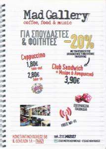coffee food & music Mad Gallery - Mad club Athens