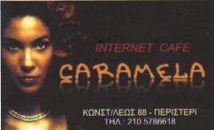 INTERNET CAFE ΠΕΡΙΣΤΕΡΙ - CARAMELA