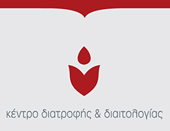 ΔΙΑΙΤΟΛΟΓΟΣ ΖΩΓΡΑΦΟΥ - ΔΙΑΤΡΟΦΟΛΟΓΟΣ ΖΩΓΡΑΦΟΥ - ΡΙΤΣΟΥ ΜΑΡΙΑ