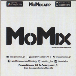 ΜΟΡΙΑΚΟ ΜΠΑΡ ΚΕΡΑΜΕΙΚΟΣ ΓΚΑΖΙ - MOMIX