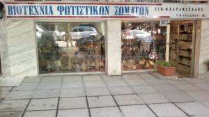 ΒΙΟΤΕΧΝΙΑ ΦΩΤΙΣΤΙΚΩΝ ΘΕΣΣΑΛΟΝΙΚΗΣ - ΚΑΡΑΜΙΧΑΛΗΣ ΣΥΜΕΩΝ