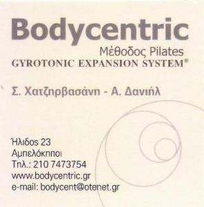 ΜΕΘΟΔΟΣ PILATES ΑΘΗΝΑ - STUDIO PILATES ΑΘΗΝΑ -  BODYCENTRIC