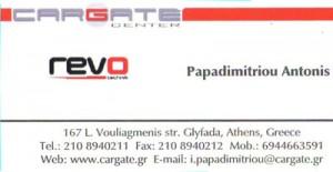 ΣΥΝΕΡΓΕΙΟ ΑΥΤΟΚΙΝΗΤΩΝ ΓΛΥΦΑΔΑ - ΥΓΡΑΕΡΙΟΚΙΝΗΣΗ ΓΛΥΦΑΔΑ -  CARGATE CENTER - ΠΑΠΑΔΗΜΗΤΡΙΟΥ ΙΩΑΝΝΗΣ