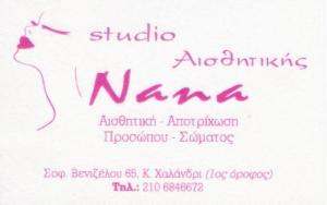 STUDIO ΑΙΣΘΗΤΙΚΗΣ ΧΑΛΑΝΔΡΙ -  STUDIO ΑΙΣΘΗΤΙΚΗΣ NANA - ΑΘΗΝΑ ΜΕΛΕΤΗ
