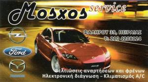 ΣΥΝΕΡΓΕΙΟ ΑΥΤΟΚΙΝΗΤΩΝ ΠΕΙΡΑΙΑΣ - ΣΥΝΕΡΓΕΙΟ ΑΥΤΟΚΙΝΗΤΩΝ ΚΟΡΥΔΑΛΛΟΣ - ΜΟΣΧΟΣ SERVICE