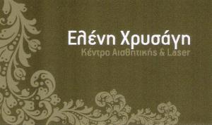 ΚΕΝΤΡΟ ΑΙΣΘΗΤΙΚΗΣ ΝΕΟ ΗΡΑΚΛΕΙΟ - ΚΕΝΤΡΟ LASER ΝΕΟ ΗΡΑΚΛΕΙΟ - ΕΛΕΝΗ ΧΡΥΣΑΓΗ