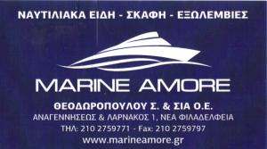 ΝΑΥΤΙΛΙΑΚΑ ΕΙΔΗ ΝΕΑ ΦΙΛΑΔΕΛΦΕΙΑ - MARINE AMORE
