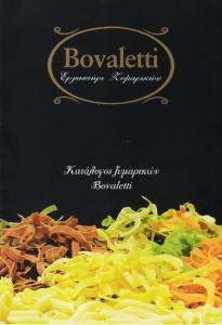 ΕΡΓΑΣΤΗΡΙ ΖΥΜΑΡΙΚΩΝ ΜΑΡΚΟΠΟΥΛΟ - BOVALETTI
