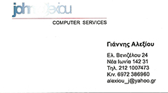 SERVICE ΥΠΟΛΟΓΙΣΤΩΝ ΝΕΑ ΙΩΝΙΑ - ΥΠΗΡΕΣΙΕΣ ΤΕΧΝΙΚΗΣ ΥΠΟΣΤΗΡΙΞΗΣ ΥΠΟΛΟΓΙΣΤΩΝ ΝΕΑ ΙΩΝΙΑ - ΤΕΧΝΙΚΟΣ ΥΠΟΛ