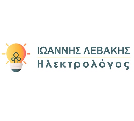ΗΛΕΚΤΡΟΛΟΓΟΣ ΓΑΛΑΤΣΙ - ΗΛΕΚΤΡΟΛΟΓΙΚΕΣ ΕΡΓΑΣΙΕΣ ΓΑΛΑΤΣΙ - ΛΕΒΑΚΗΣ ΑΛ. ΙΩΑΝΝΗΣ ΗΛΕΚΤΡΟΛΟΓΟΣ ΓΑΛΑΤΣΙ - ΗΛΕΚΤΡΟΛΟΓΙΚΕΣ ΕΡΓΑΣΙΕΣ ΓΑΛΑΤΣΙ - ΛΕΒΑΚΗΣ ΑΛ. ΙΩΑΝΝΗΣ