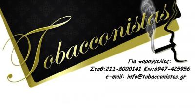 TOBACCONISTAS - ΗΛΕΚΤΡΟΝΙΚΟ ΚΑΤΑΣΤΗΜΑ ΕΙΔΩΝ ΚΑΠΝΙΣΤΟΥ ΠΕΙΡΑΙΑΣ