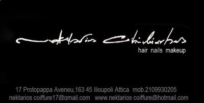 ΚΟΜΜΩΤΗΡΙΟ ΗΛΙΟΥΠΟΛΗ - NEKTARIOS COIFFURE - ΧΙΛΙΑΡΧΟΣ ΝΕΚΤΑΡΙΟΣ