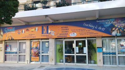ΚΕΝΤΡΑ ΞΕΝΩΝ ΓΛΩΣΣΩΝ ΒΡΙΛΗΣΣΙΑ - ΦΡΟΝΤΙΣΤΗΡΙΟ ΑΓΓΛΙΚΩΝ ΒΡΙΛΗΣΣΙΑ - ΦΡΟΝΤΙΣΤΗΡΙΟ ΓΑΛΛΙΚΩΝ ΒΡΙΛΗΣΣΙΑ -