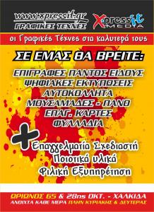 ΦΩΤΟ 1