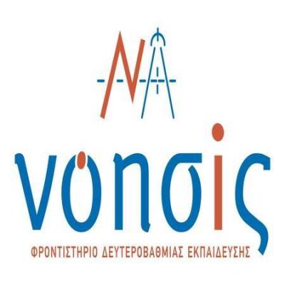 ΦΡΟΝΤΙΣΤΗΡΙΟ ΚΙΛΚΙΣ ΝΟΗΣΙΣ - ΦΡΟΝΤΙΣΤΗΡΙΟ ΔΕΥΤΕΡΟΒΑΘΜΙΑΣ ΕΚΠΑΙΔΕΥΣΗΣ ΚΙΛΚΙΣ - ΑΤΣΑΛΑΣ ΜΙΧΑΗΛ