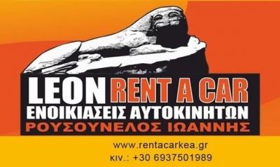ΕΝΟΙΚΙΑΣΕΙΣ ΑΥΤΟΚΙΝΗΤΩΝ ΚΟΡΗΣΣΙΑ ΚΕΑΣ -  ΕΝΟΙΚΙΑΣΕΙΣ ΜΟΤΟΣΥΚΛΕΤΩΝ ΚΕΑ - LEON RENT A CAR