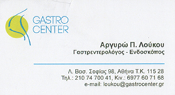 ΓΑΣΤΡΕΝΤΕΡΟΛΟΓΟΣ ΠΑΓΚΡΑΤΙ ΑΘΗΝΑ - ΓΑΣΤΡΕΝΤΕΡΟΛΟΓΟΣ ΑΜΠΕΛΟΚΗΠΟΙ ΑΘΗΝΑ - ΛΟΥΚΟΥ ΑΡΓΥΡΩ