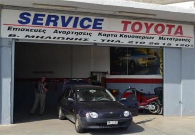 ΕΞΕΙΔΙΚΕΥΜΕΝΟ ΣΥΝΕΡΓΕΙΟ ΑΥΤΟΚΙΝΗΤΩΝ TOYOTA ΚΑΜΑΤΕΡΟ - SERVICE TOYOTA ΚΑΜΑΤΕΡΟ - ΜΗΛΙΩΝΗΣ ΒΑΣΙΛΕΙΟΣ