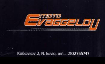 ΣΥΝΕΡΓΕΙΟ ΜΟΤΟΣΥΚΛΕΤΩΝ ΝΕΑ ΙΩΝΙΑ -  MOTO EVAGGELOU 