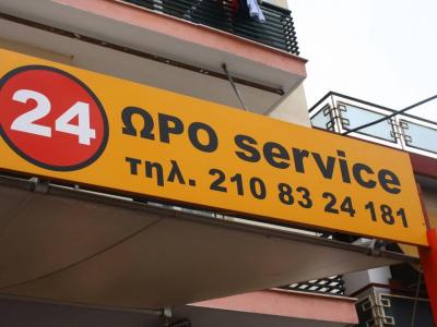 ΕΜΠΟΡΙΟ ΕΛΑΣΤΙΚΩΝ ΑΥΤΟΚΙΝΗΤΩΝ ΑΘΗΝΑ - ΒΟΥΛΚΑΝΙΖΑΤΕΡ 24ΩΡΟ ΑΘΗΝΑ - ΖΑΝΤΕΣ ΑΥΤΟΚΙΝΗΤΩΝ ΑΘΗΝΑ - ΤΣΙΑΦΟΓ