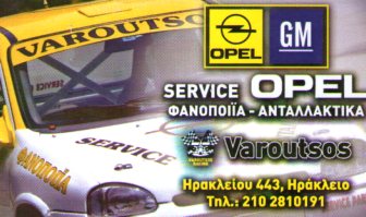 ΒΑΡΟΥΤΣΟΣ OPEL - ΑΝΤΑΛΛΑΚΤΙΚΑ OPEL ΝΕΟ ΗΡΑΚΛΕΙΟ - SERVICE OPEL ΝΕΟ ΗΡΑΚΛΕΙΟ - ΥΓΡΑΕΡΙΟΚΙΝΗΣΗ ΝΕΟ ΗΡΑ