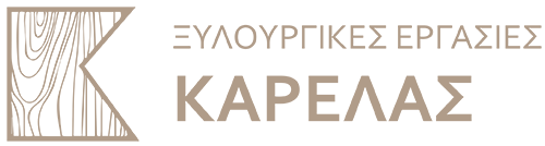 ΞΥΛΟΥΡΓΙΚΕΣ ΕΡΓΑΣΙΕΣ ΚΑΡΕΛΑΣ - ΕΠΙΠΛΑ ΚΟΥΖΙΝΑΣ ΠΑΤΡΑ - ΕΠΙΠΛΑ ΜΠΑΝΙΟΥ ΠΑΤΡΑ -ΞΥΛΙΝΑ ΚΟΥΦΩΜΑΤΑ ΠΑΤΡΑ