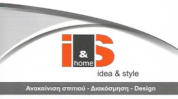 ΚΟΥΒΑΡΑΣ ΚΩΝΣΤΑΝΤΙΝΟΣ - IS HOME - ΞΥΛΟΥΡΓΙΚΕΣ ΕΡΓΑΣΙΕΣ ΜΟΣΧΑΤΟ ΑΘΗΝΑ ΑΤΤΙΚΗ -ΕΠΙΠΛΑ ΚΟΥΖΙΝΑΣ ΜΟΣΧΑΤΟ