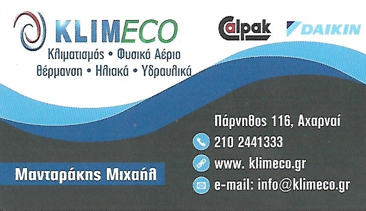 KLIMECO - ΨΥΚΤΙΚΟΣ ΑΧΑΡΝΑΙ - ΦΥΣΙΚΟ ΑΕΡΙΟ ΑΧΑΡΝΑΙ - ΗΛΙΑΚΟΙ ΘΕΡΜΟΣΙΦΩΝΕΣ ΑΧΑΡΝΑΙ - ΚΛΙΜΑΤΙΣΜΟΣ