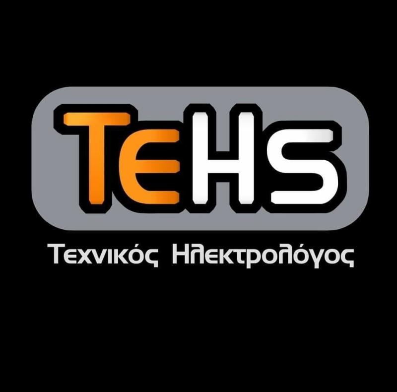 TEIS ELECTRON - ΗΛΕΚΤΡΟΛΟΓΟΣ ΛΑΡΙΣΑ - ΣΥΣΤΗΜΑΤΑ ΑΣΦΑΛΕΙΑΣ ΛΑΡΙΣΑ- ΠΙΣΤΟΠΟΙΗΤΙΚΑ ΔΕΗ ΛΑΡΙΣΑ