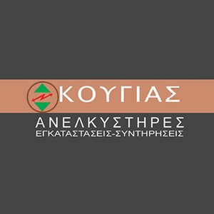 ΚΟΥΓΙΑΣ ΠΕΡΙΚΛΗΣ ΚΑΙ ΣΙΑ ΟΕ - ΤΕΧΝΙΚΟ ΓΡΑΦΕΙΟ ΑΝΕΛΚΥΣΤΗΡΩΝ ΠΑΤΡΑ - ΑΝΕΛΚΥΣΤΗΡΕΣ ΠΑΤΡΑ -ΑΣΑΝΣΕΡ ΠΑΤΡΑ