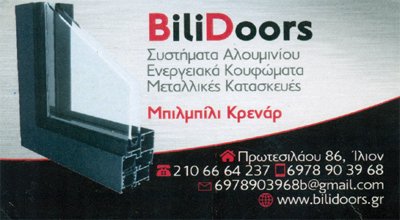 BILIDOORS - ΣΥΣΤΗΜΑΤΑ ΑΛΟΥΜΙΝΙΟΥ ΝΕΑ ΧΑΛΚΗΔΌΝΑ - ΚΟΥΦΩΜΑΤΑ ΑΛΟΥΜΙΝΙΟΥ ΝΕΑ ΧΑΛΚΗΔΌΝΑ - INOX ΑΘΗΝΑ