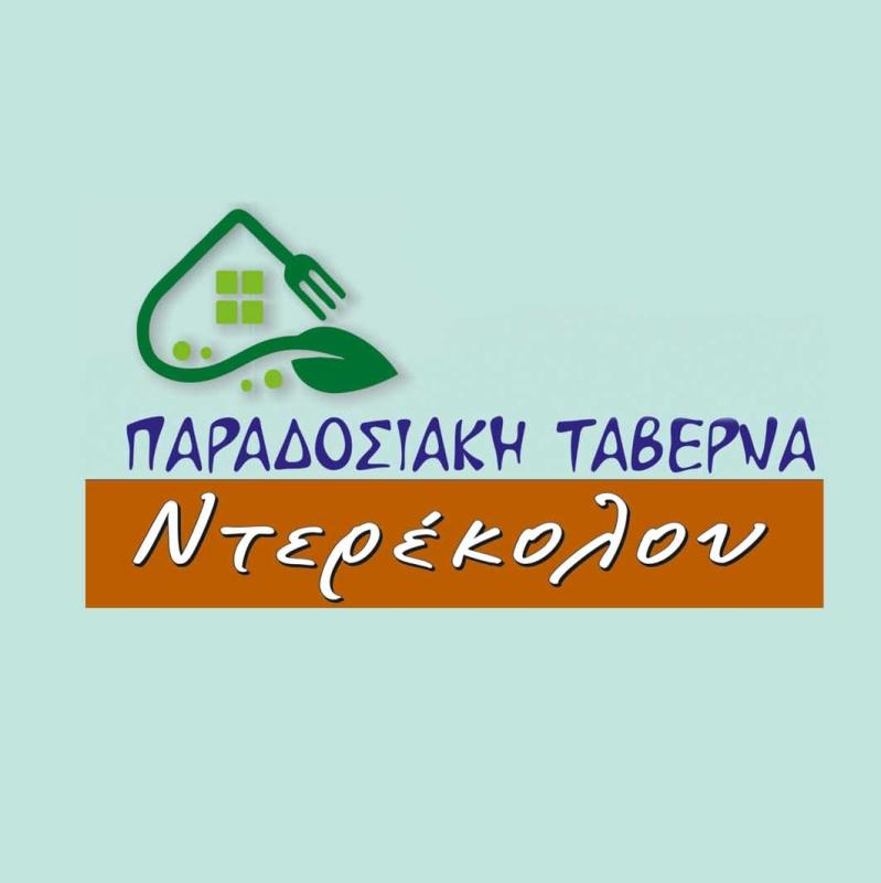 ΠΑΡΑΔΟΣΙΑΚΗ ΤΑΒΕΡΝΑ ΝΤΕΡΕΚΟΛΟΥ - ΠΑΡΑΔΟΣΙΑΚΗ ΤΑΒΕΡΝΑ ΞΑΝΘΗ