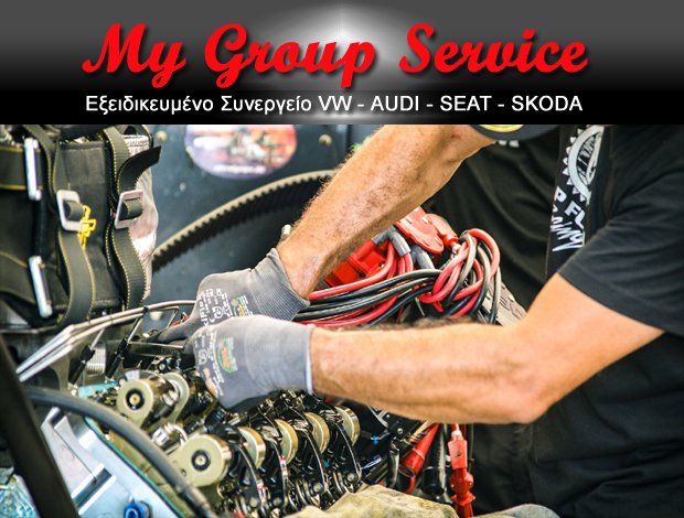 MY GROUP SERVICE - ΕΞΕΙΔΙΚΕΥΜΕΝΟ ΣΥΝΕΡΓΕΙΟ VW AUDI SEAT SKODA ΛΑΡΙΣΑ  - ΣΥΝΕΡΓΕΙΟ ΑΥΤΟΚΙΝΗΤΩΝ ΛΑΡΙΣΑ